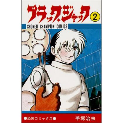 Black Jack vol.2 - Shonen Champion Comics (Japanese version)