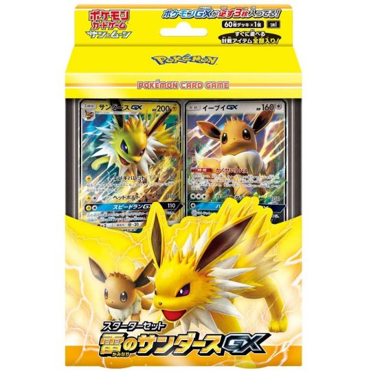 POKEMON CARD Set iniziale spada e scudo - Kaminari no Thunders GX (Jolteon)