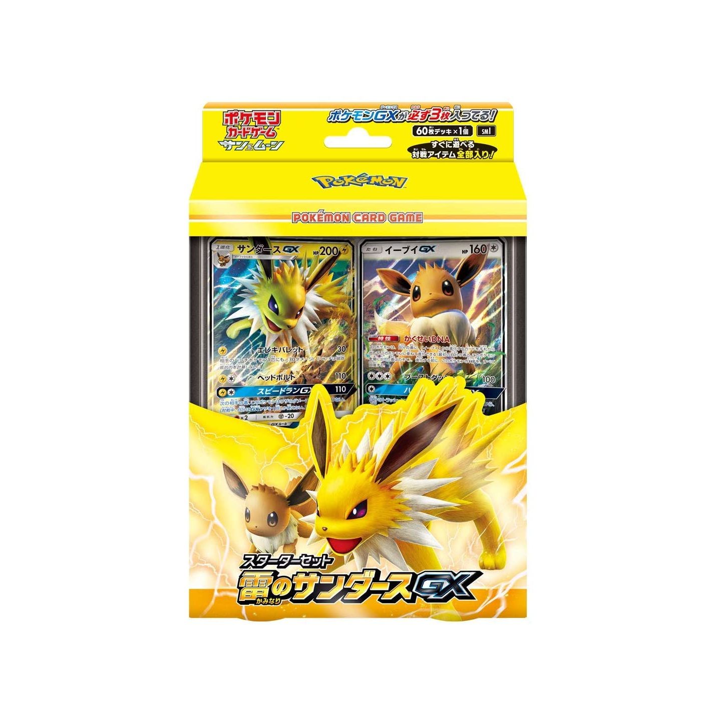 Copy Of ポケモンカードゲーム ソード シールド スターターセット 炎のブースターgx