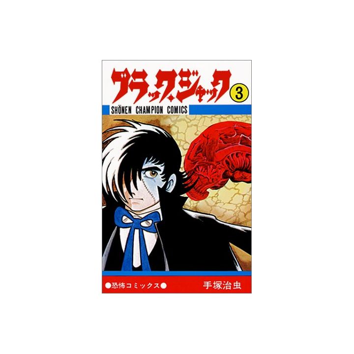 Black Jack vol.3 - Shonen Champion Comics (Japanese version)