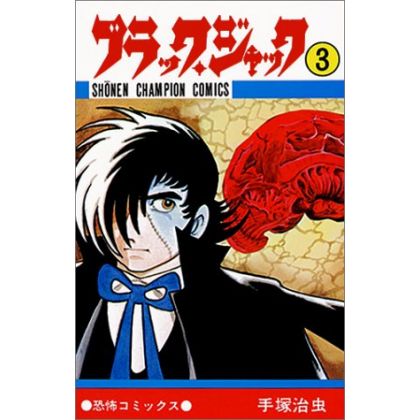 Black Jack vol.3 - Shonen Champion Comics (Japanese version)