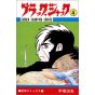 Black Jack vol.4 - Shonen Champion Comics (version japonaise)