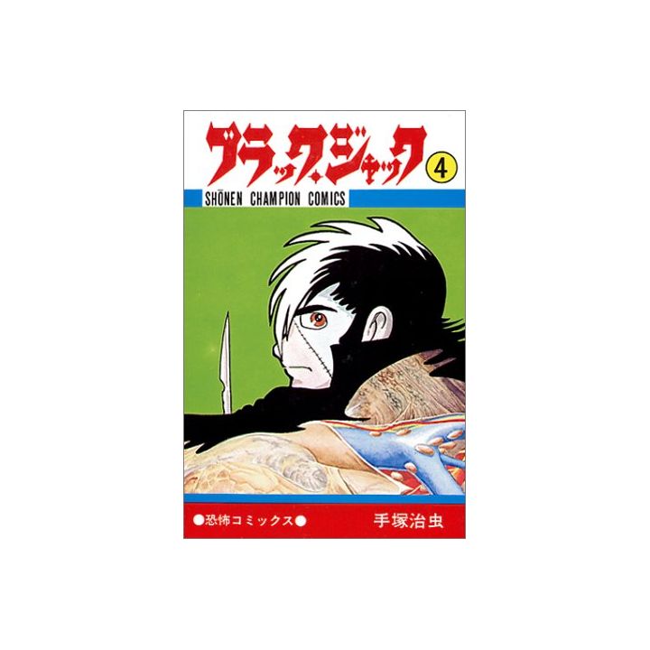 Black Jack vol.4 - Shonen Champion Comics (Japanese version)