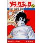 Black Jack vol.5 - Shonen Champion Comics (Japanese version)
