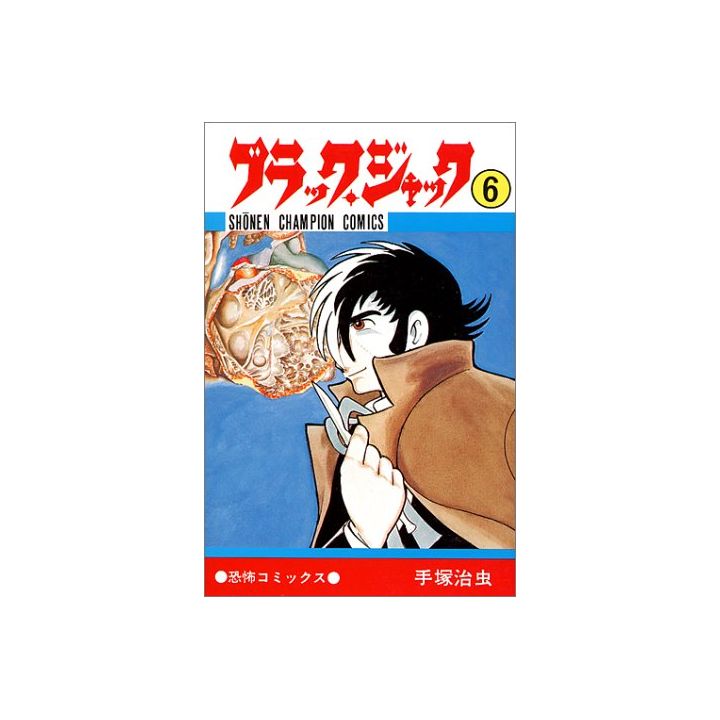 Black Jack vol.6 - Shonen Champion Comics (Japanese version)