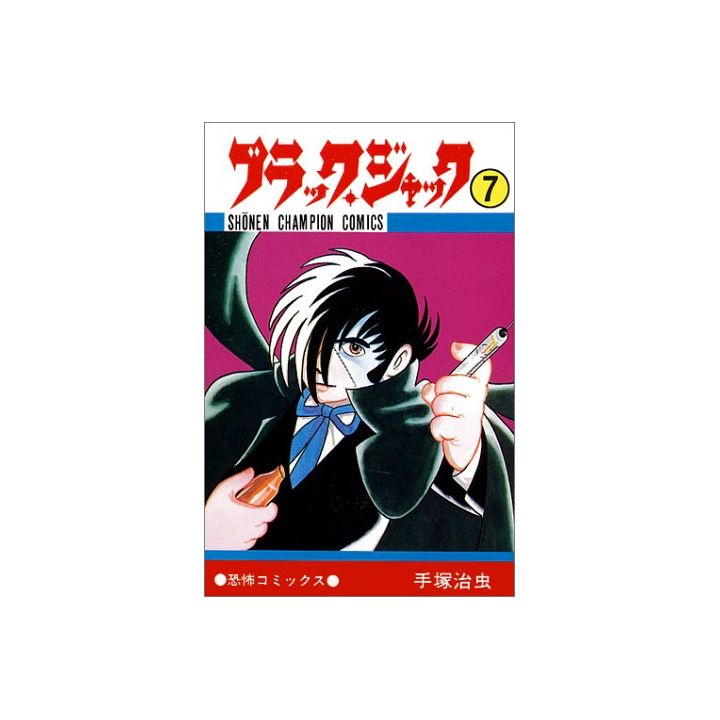 Black Jack vol.7 - Shonen Champion Comics (Japanese version)