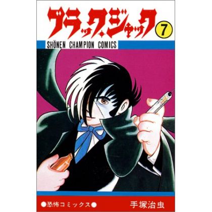 Black Jack vol.7 - Shonen Champion Comics (version japonaise)