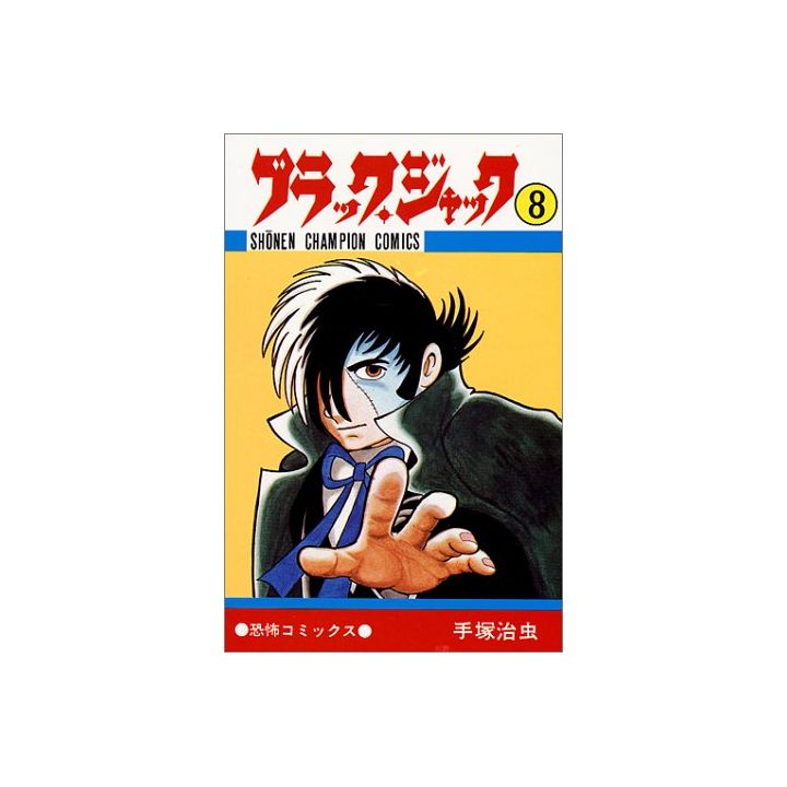 Black Jack vol.8 - Shonen Champion Comics (version japonaise)