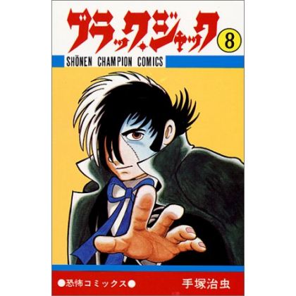 Black Jack vol.8 - Shonen Champion Comics (version japonaise)