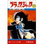 Black Jack vol.11 - Shonen Champion Comics (Japanese version)