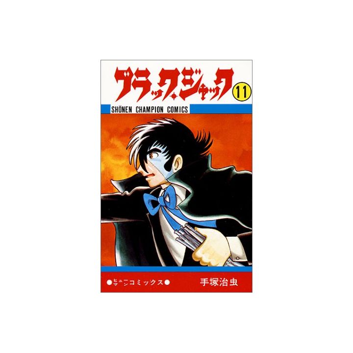 Black Jack vol.11 - Shonen Champion Comics (Japanese version)