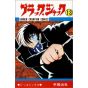 Black Jack vol.13 - Shonen Champion Comics (version japonaise)