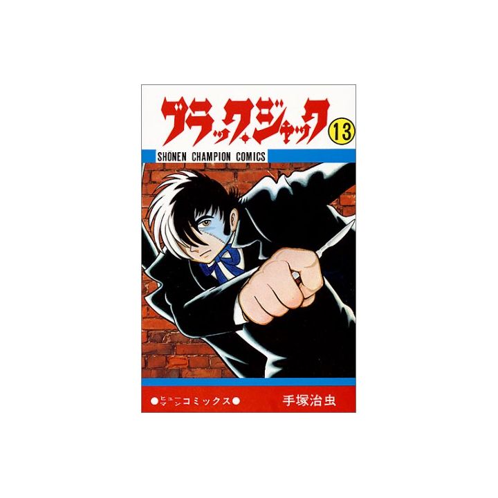 Black Jack vol.13 - Shonen Champion Comics (version japonaise)