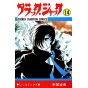 Black Jack vol.14 - Shonen Champion Comics (version japonaise)