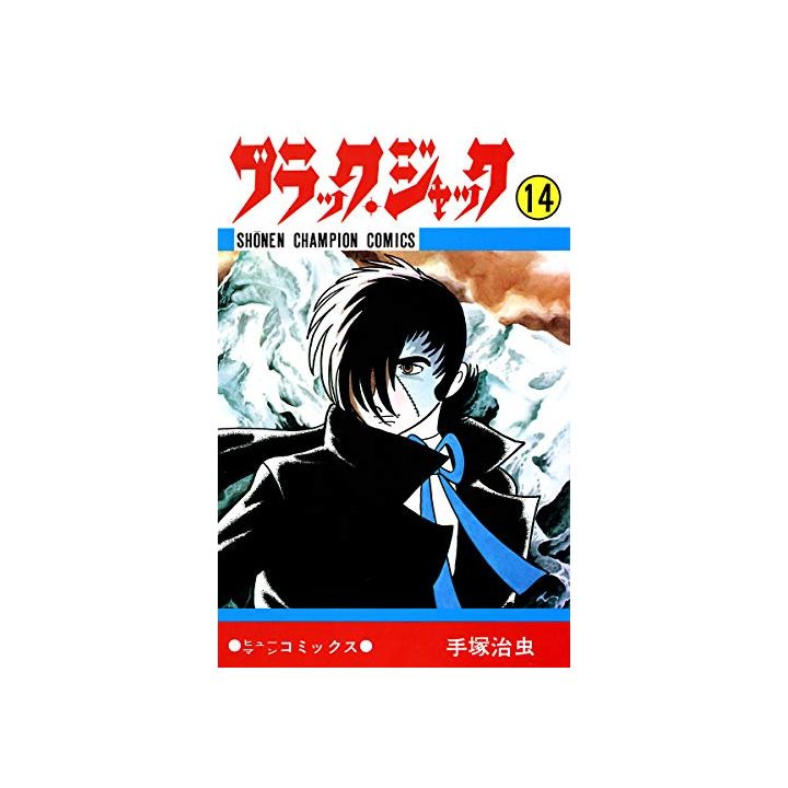 Black Jack vol.14 - Shonen Champion Comics (version japonaise)