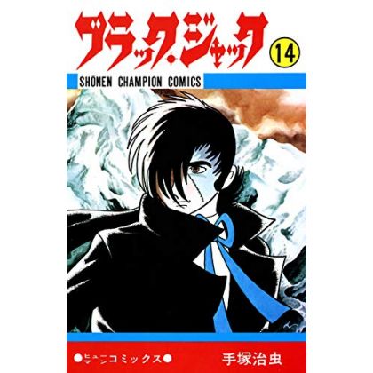 Black Jack vol.14 - Shonen Champion Comics (version japonaise)