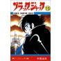 Black Jack vol.15 - Shonen Champion Comics (version japonaise)