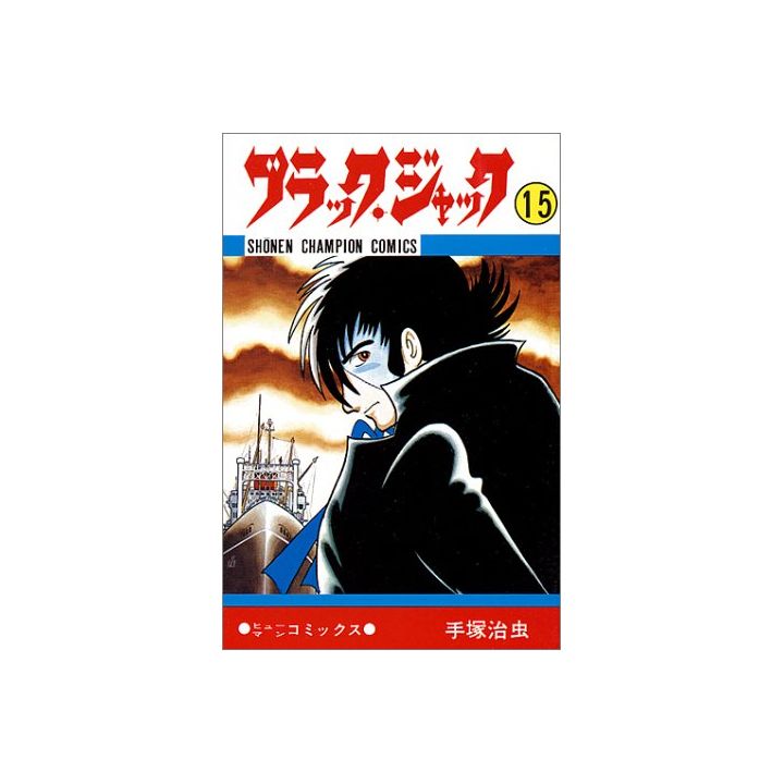 Black Jack vol.15 - Shonen Champion Comics (version japonaise)