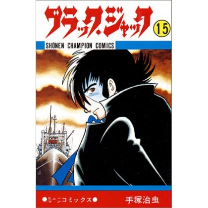 Black Jack vol.15 - Shonen Champion Comics (version japonaise)