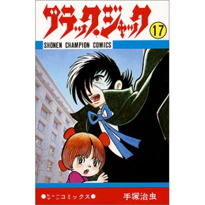 Black Jack vol.17 - Shonen Champion Comics (version japonaise)