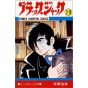 Black Jack vol.19 - Shonen Champion Comics (version japonaise)