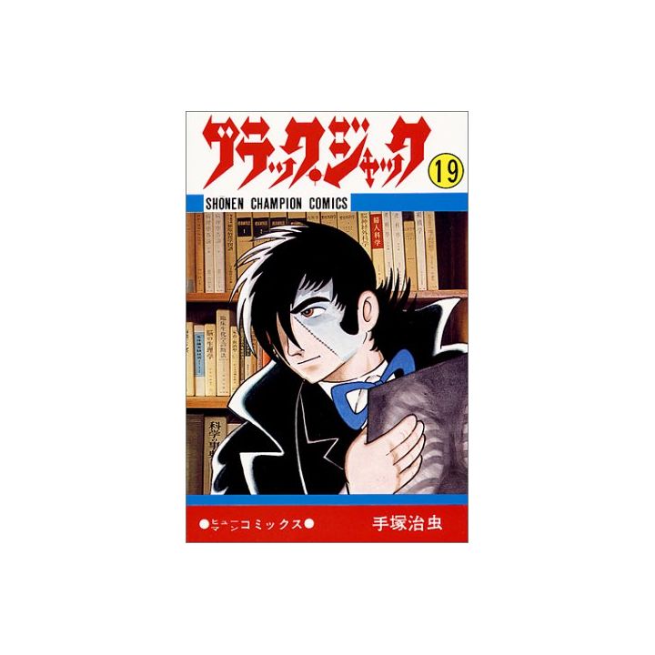 Black Jack vol.19 - Shonen Champion Comics (version japonaise)