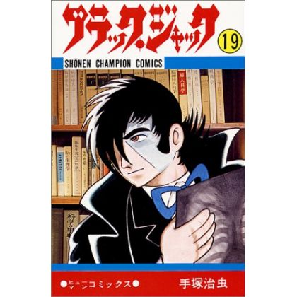 Black Jack vol.19 - Shonen Champion Comics (version japonaise)