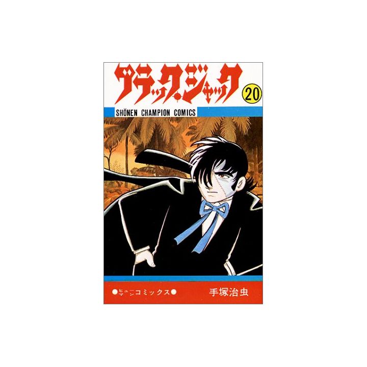 Black Jack vol.20 - Shonen Champion Comics (version japonaise)