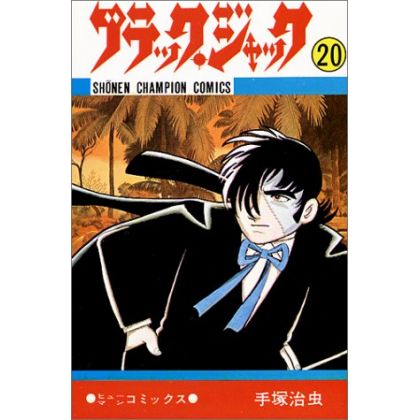 Black Jack vol.20 - Shonen Champion Comics (version japonaise)