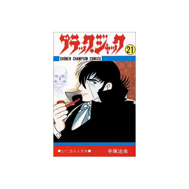 Black Jack vol.21 - Shonen Champion Comics (version japonaise)