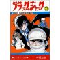 Black Jack vol.22 - Shonen Champion Comics (Japanese version)