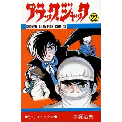 Black Jack vol.22 - Shonen Champion Comics (Japanese version)