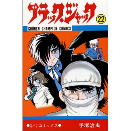 Black Jack vol.22 - Shonen Champion Comics (version japonaise)