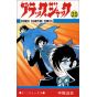 Black Jack vol.23 - Shonen Champion Comics (Japanese version)