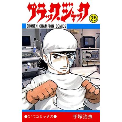 Black Jack vol.25 - Shonen Champion Comics (version japonaise)