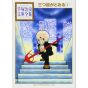 L'Enfant aux trois yeux (Mitsume ga Tōru) vol.1 - Tezuka Osamu The Complete Works (version japonaise)
