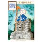 L'Enfant aux trois yeux (Mitsume ga Tōru) vol.7 - Tezuka Osamu The Complete Works (version japonaise)