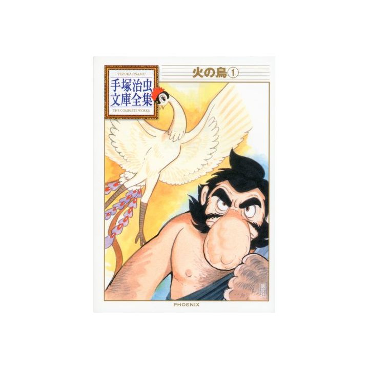 Phénix, l'oiseau de feu (Hi no tori) vol.1 - Tezuka Osamu The Complete Works (version japonaise)