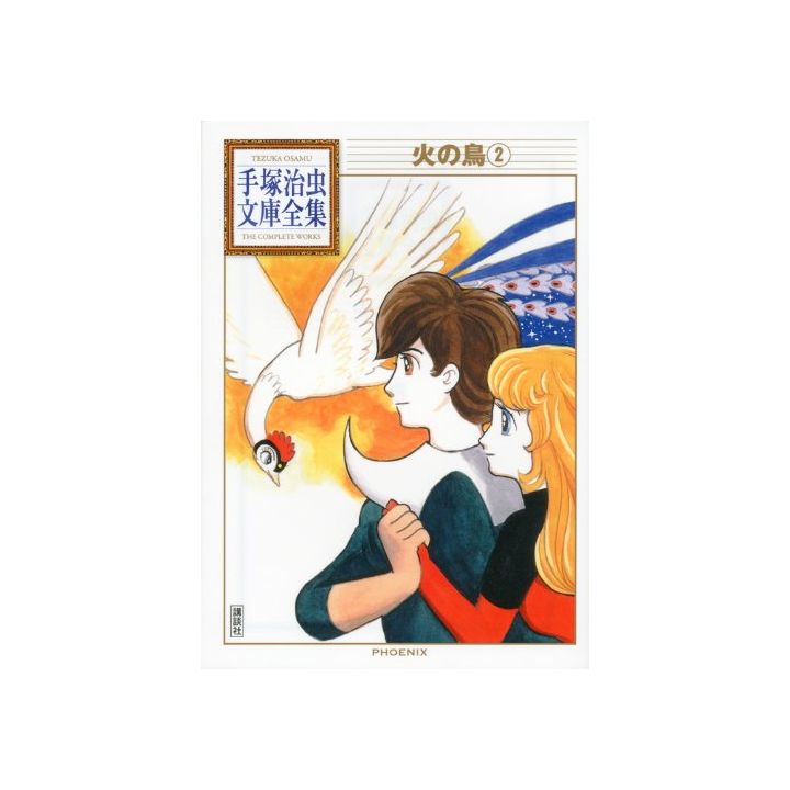 Phénix, l'oiseau de feu (Hi no tori) vol.2 - Tezuka Osamu The Complete Works (version japonaise)