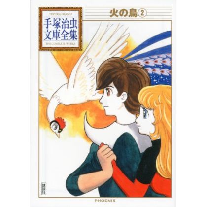 Phoenix (Hi no tori) vol.2 - Tezuka Osamu The Complete Works (Japanese version)