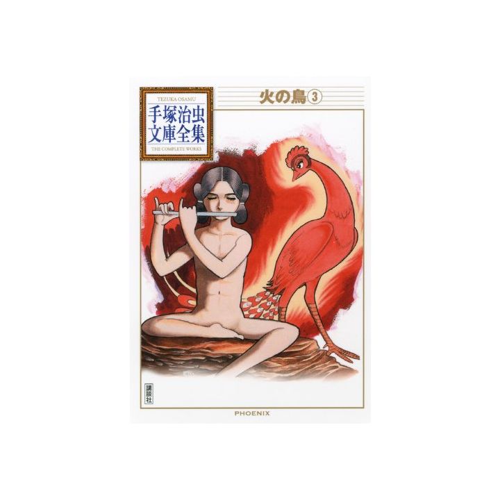 Phénix, l'oiseau de feu (Hi no tori) vol.3 - Tezuka Osamu The Complete Works (version japonaise)