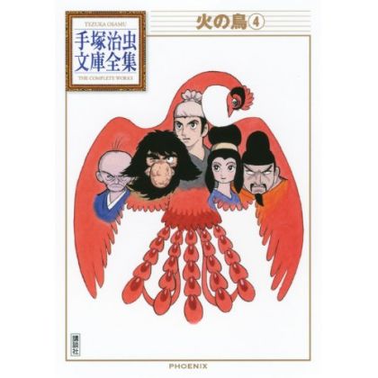 Phoenix (Hi no tori) vol.4 - Tezuka Osamu The Complete Works (Japanese version)