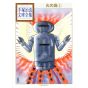 Phénix, l'oiseau de feu (Hi no tori) vol.5 - Tezuka Osamu The Complete Works (version japonaise)