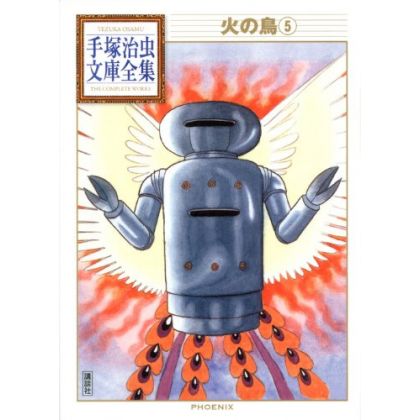 Phoenix (Hi no tori) vol.5 - Tezuka Osamu The Complete Works (Japanese version)
