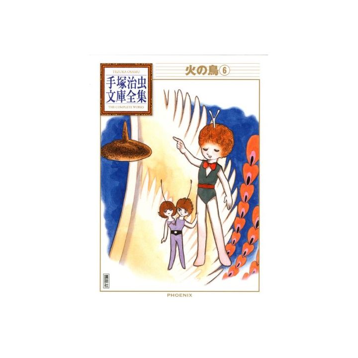 Phénix, l'oiseau de feu (Hi no tori) vol.6 - Tezuka Osamu The Complete Works (version japonaise)