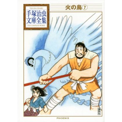 Phoenix (Hi no tori) vol.7 - Tezuka Osamu The Complete Works (Japanese version)