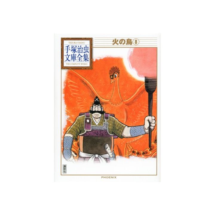 Phoenix (Hi no tori) vol.8 - Tezuka Osamu The Complete Works (Japanese version)