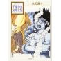 Phénix, l'oiseau de feu (Hi no tori) vol.9 - Tezuka Osamu The Complete Works (version japonaise)