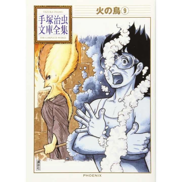 Phénix, l'oiseau de feu (Hi no tori) vol.9 - Tezuka Osamu The Complete Works (version japonaise)