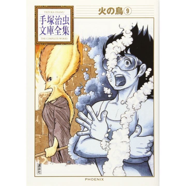 Phoenix (Hi no tori) vol.9 - Tezuka Osamu The Complete Works (Japanese version)